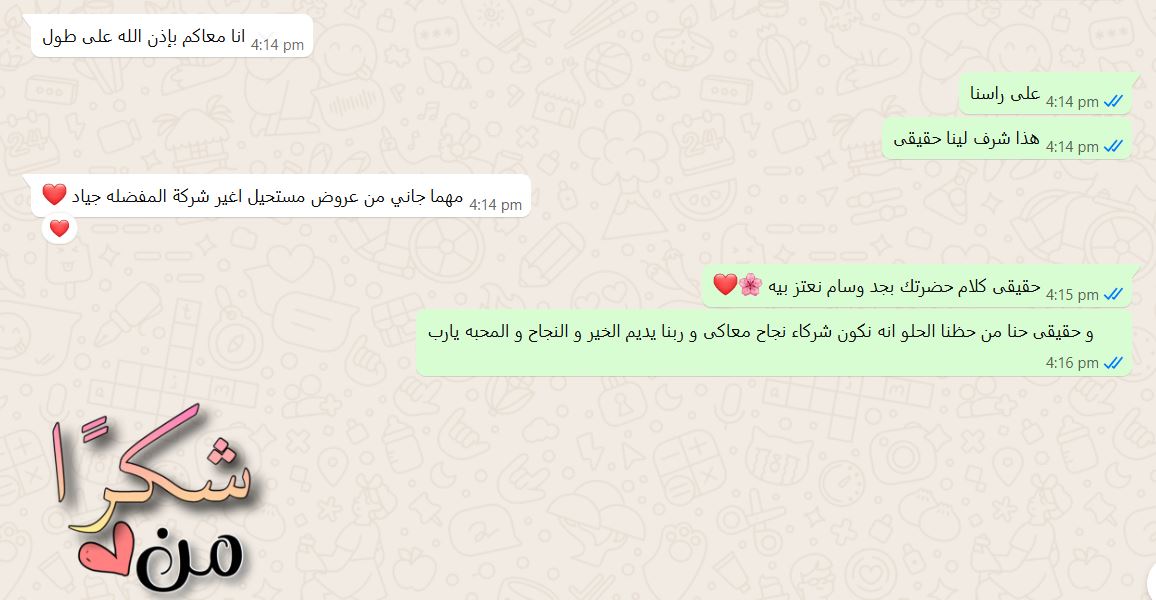 رأي عميل جياد 6
